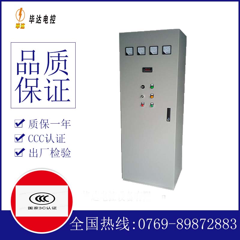 河西软启动控制柜